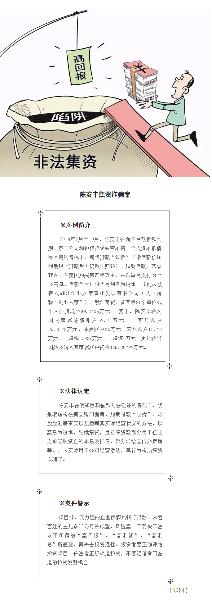 陜煤集團(tuán)財(cái)務(wù)公司.jpg